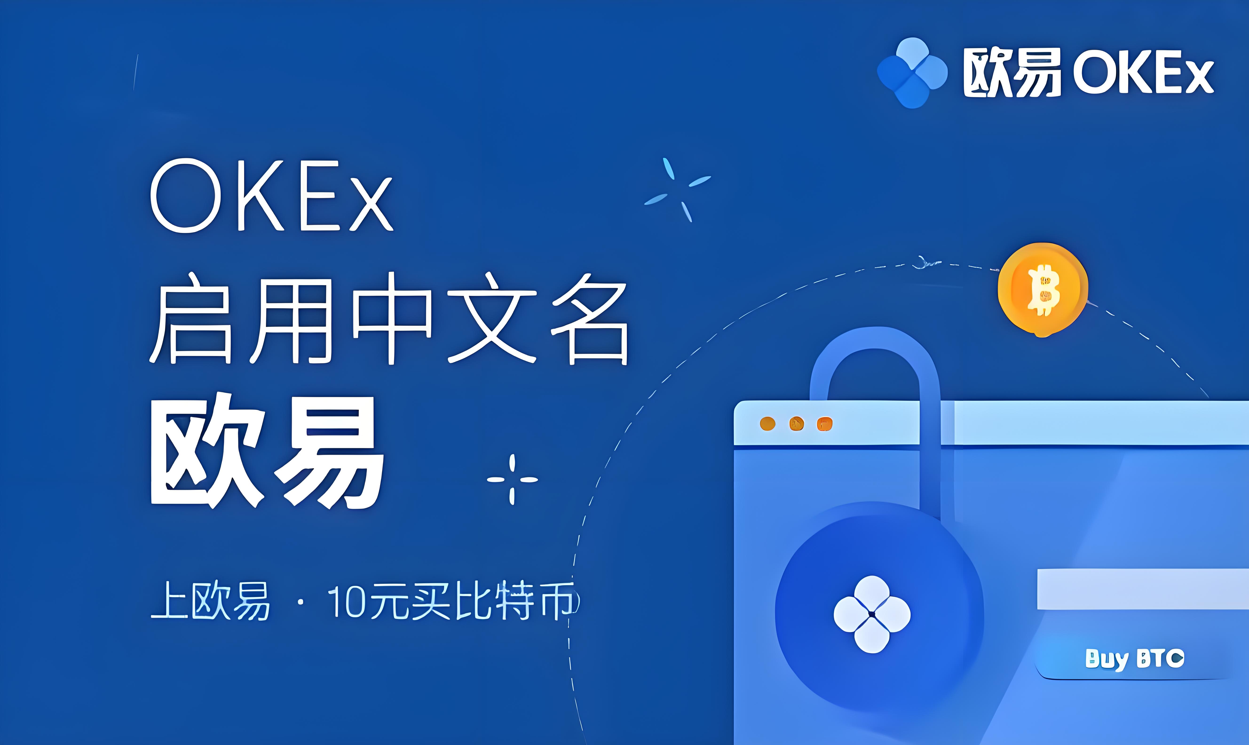 欧交易所手机